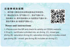 中国潜水打捞行业协会